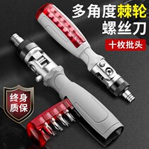 (Good to use to cry) Green forest ratchet screwdriver tool kit Mayflower screwdriver multifunction home Alien screwdriver