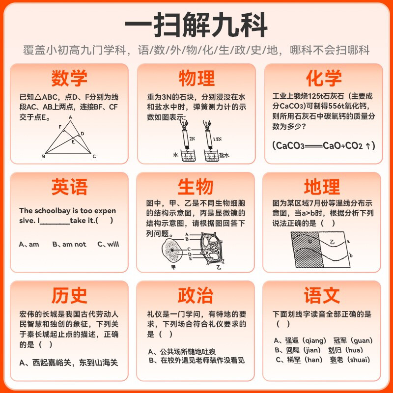 作业帮碳氧全科学习笔S1/S2英语点读笔词典笔学习神器扫描笔小学生初高中生单词电子词典翻译机扫读笔翻译笔 - 图0