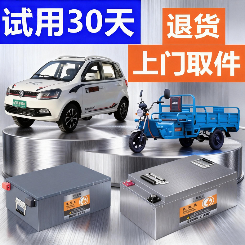 电动车锂电池磷酸铁锂三四轮车低速四轮车48v60v72v伏电瓶宁德,淘宝优惠券,粉丝福利购,淘宝优惠卷