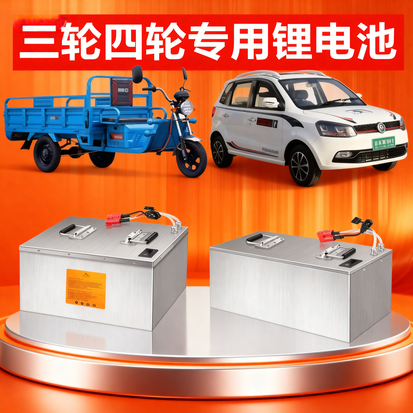 三四轮车电瓶48v60v72v宁德电动车锂电池低速四轮车磷酸铁锂,淘宝优惠券,粉丝福利购,淘宝优惠卷