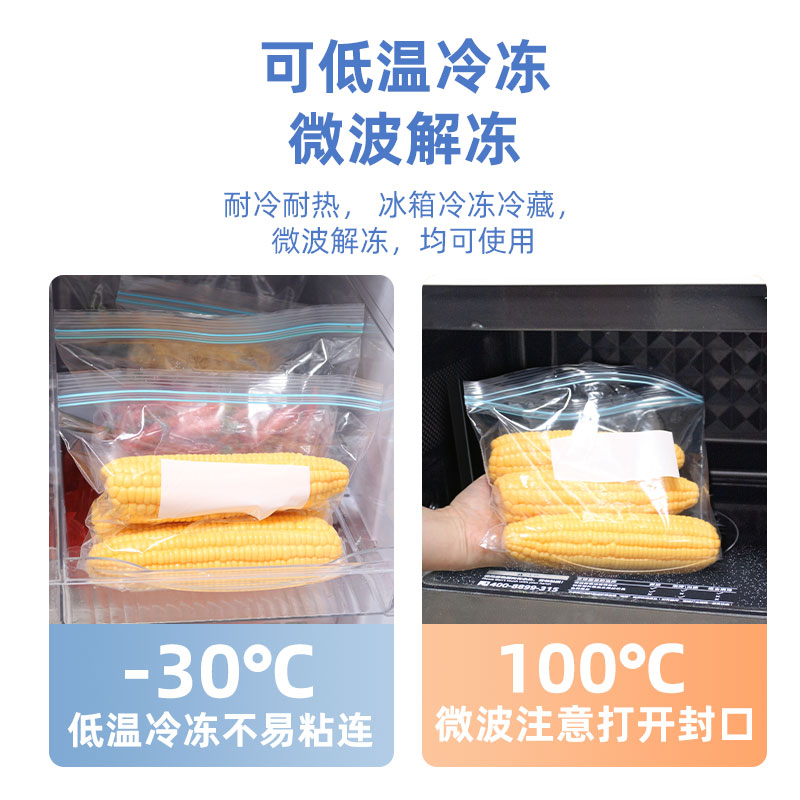 保鲜袋冰箱冷冻专用双筋密封袋PE食品级存储袋分装袋