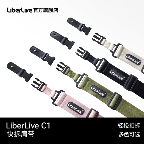 LiberLive快拆肩带插扣吉他背带斜纹黑白粉绿多色可选