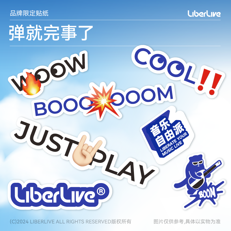 LiberLive 品牌限定贴纸(弹就完事儿了) 吉他贴纸 个性装饰贴 - 图0