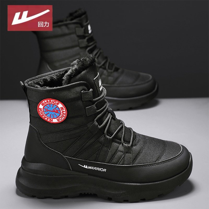 回力户外高帮加厚加厚雪地靴男鞋防滑冬季东北零下40度极寒大棉鞋,淘宝优惠券,粉丝福利购,淘宝优惠卷
