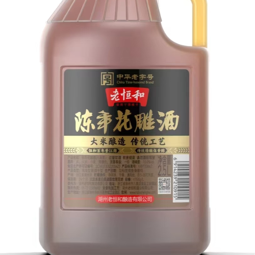 老恒和旗舰店正品陈八年花雕酒2.5L一级花雕酒酿造黄酒料酒家用 - 图3