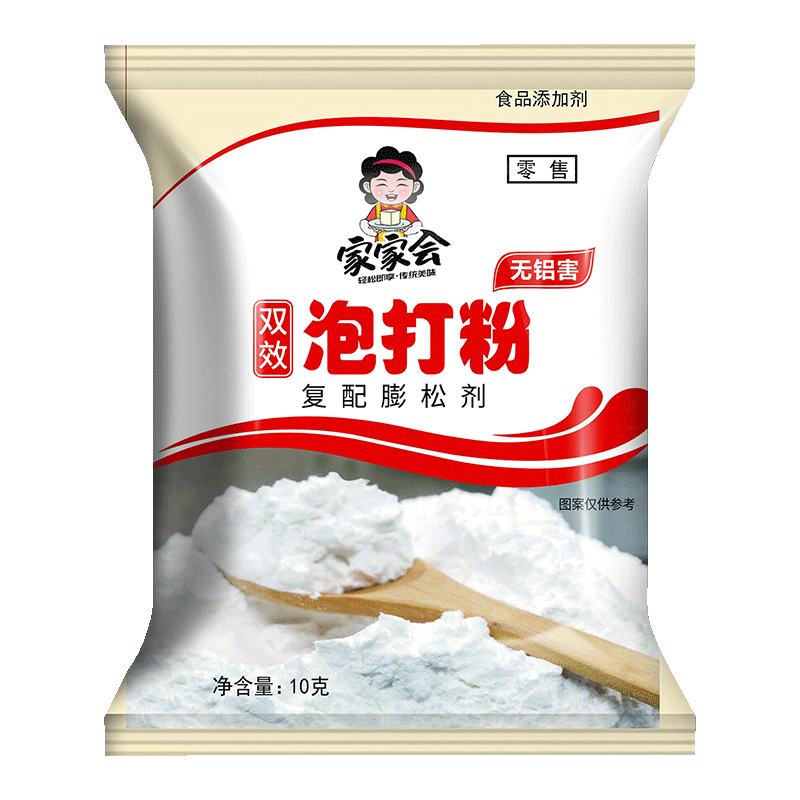 9.9发50包老面味发面王高活性发酵粉酵母蒸馒头包子双效泡打粉
