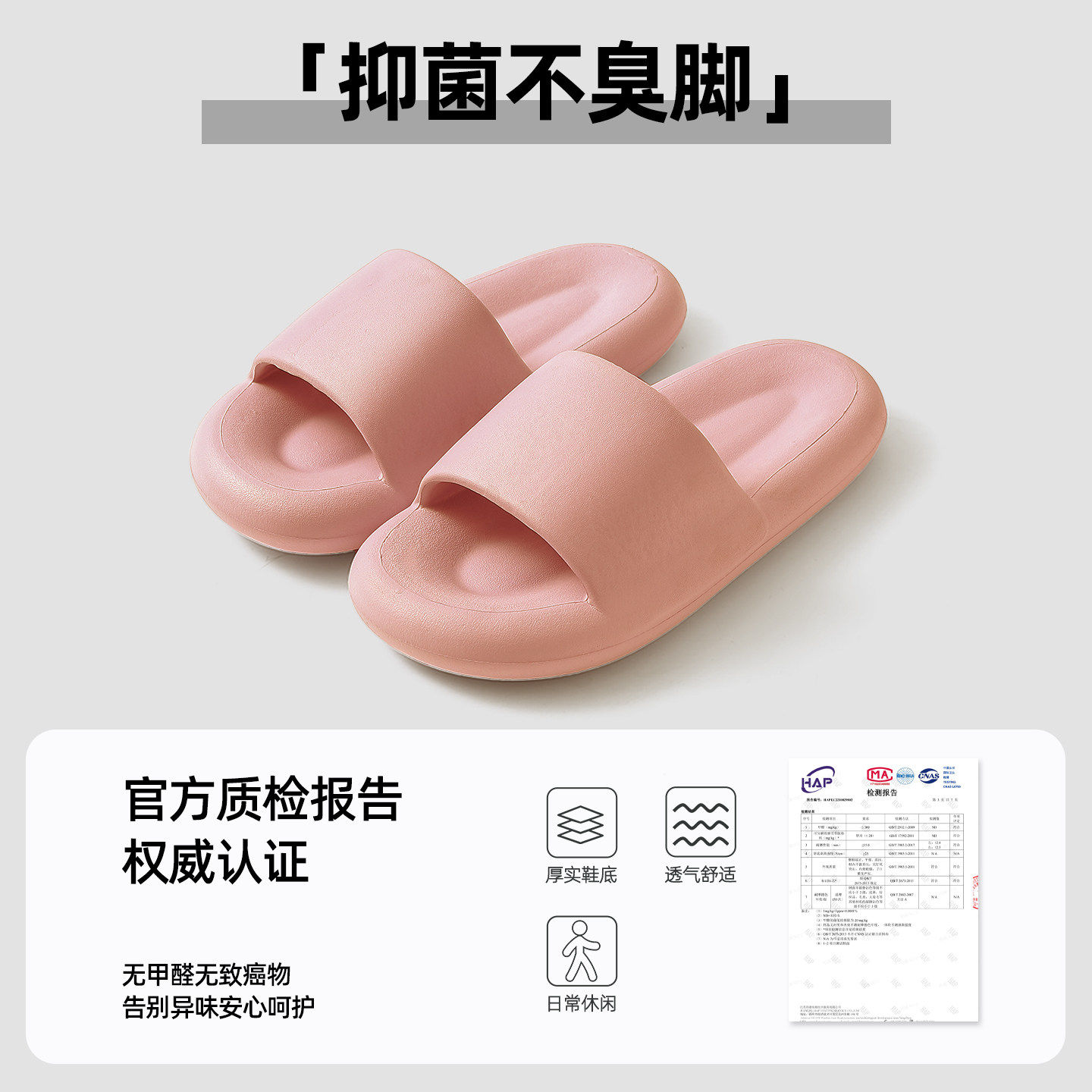 孕妇防滑拖鞋女士夏季室内家居2026新款浴室洗澡eva防臭拖鞋男款,淘宝优惠券,粉丝福利购,淘宝优惠卷