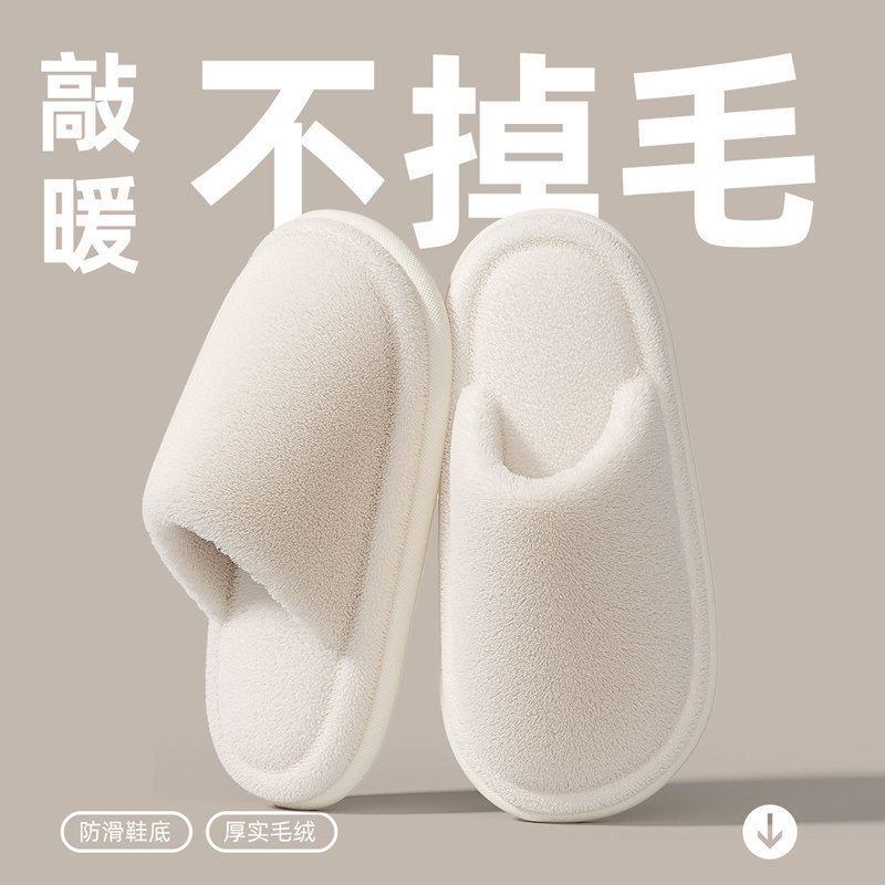 买1送1静音棉拖鞋女士冬季2026新款家居室内情侣一对保暖毛拖鞋男,淘宝优惠券,粉丝福利购,淘宝优惠卷