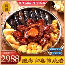 Upscale Heart-shaped Abalone Great Pot Dish Authentic Buddha Jumping Wall Heating Ready-to-eat Spring Festival Gift Year Night Meal Gift Box Dress