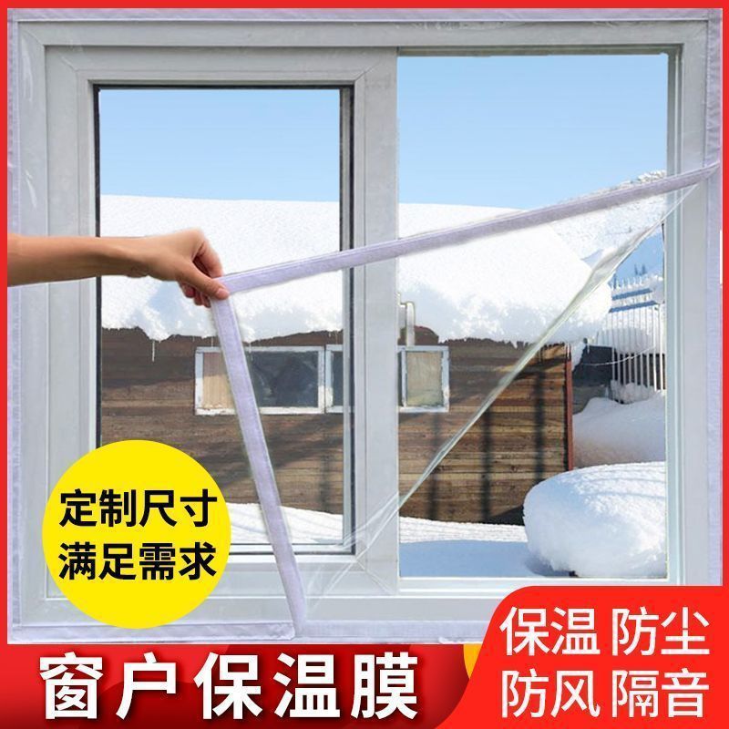 冬季窗户防风保温膜密封暖塑料寒家用挡透明帘暖代 - 图3