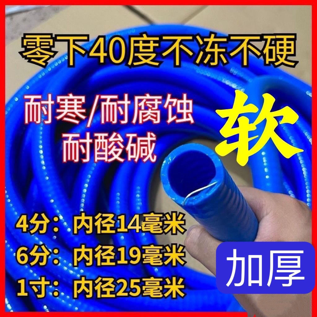 防冻硅胶钢丝软管柴油抽水冬天季耐高温加厚6分一寸1橡不怕硬六4