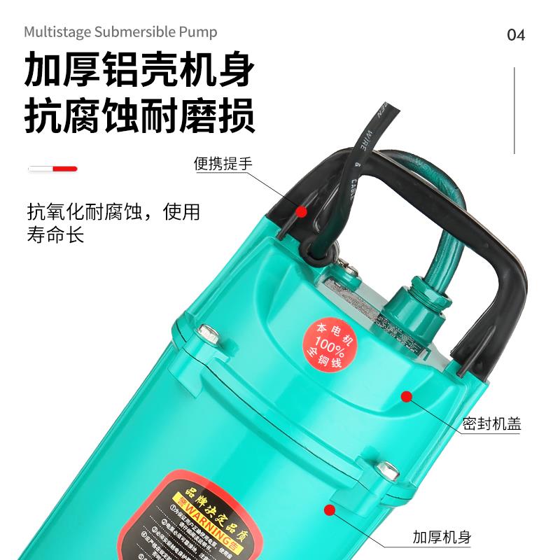 潜水泵220v家用3寸4寸6高扬程单相小型农用灌溉大流量抽水泵