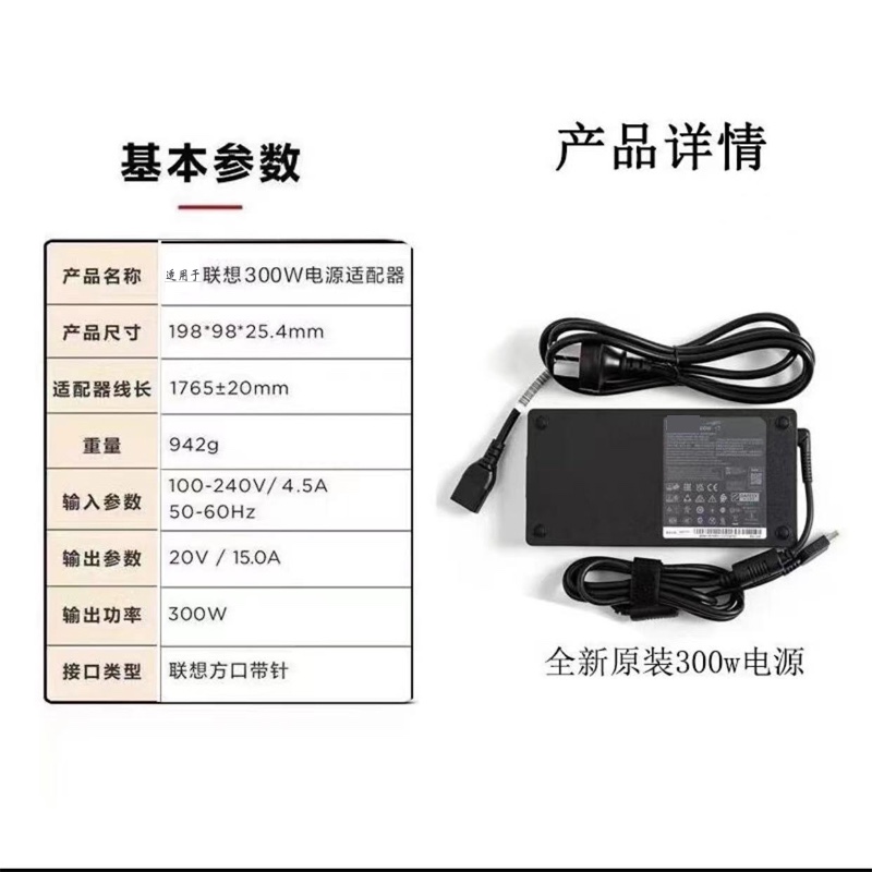 适用于联想原装300W电源20V15A拯救者充电器R9000P Y9000p适配器