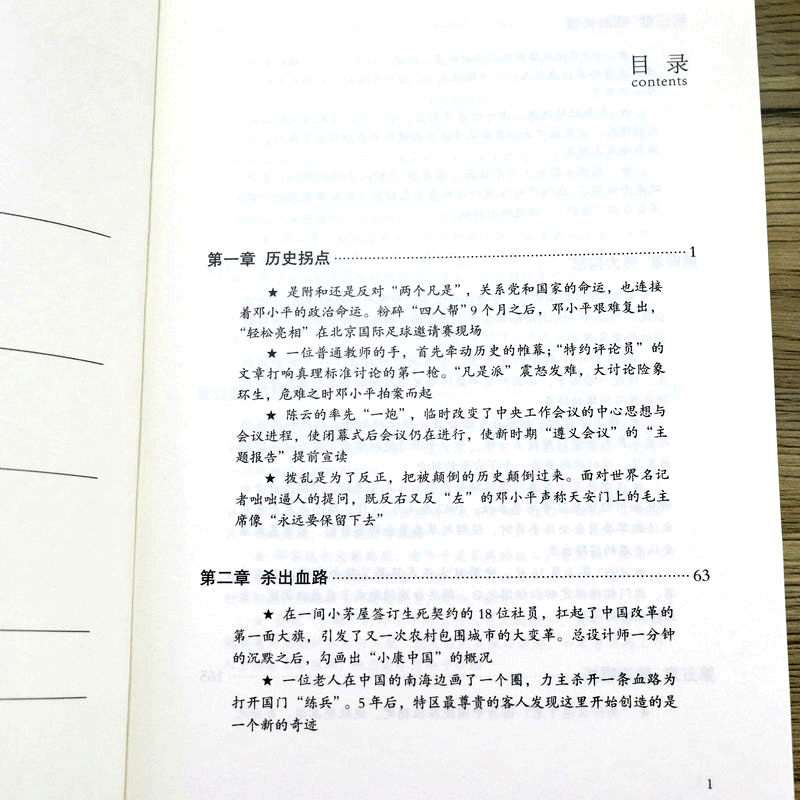 正版邓小平的后岁月 余玮吴志菲邓小平传解密邓小平*后二十年纪实作品揭秘重大历史事件邓小平的政治智慧和人格魅力书籍