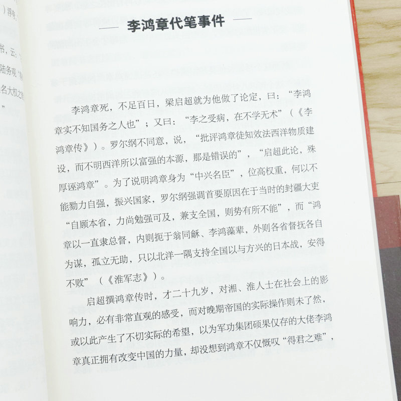 毕竟战功谁谭伯牛讲晚清历史修订典藏本战天京湘军崛起征战史家书全集书籍-图2