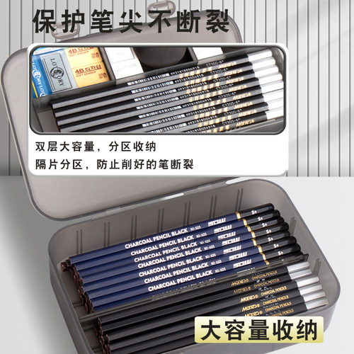 素描笔盒大容量磨砂透明铅笔盒博拉图工具箱塑料绘画工具收纳盒防断铅双层文具盒美术生专用速写炭笔学生 - 图0