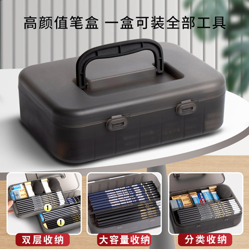 素描笔盒大容量磨砂透明铅笔盒博拉图工具箱塑料绘画工具收纳盒防断铅双层文具盒美术生专用速写炭笔学生 - 图1