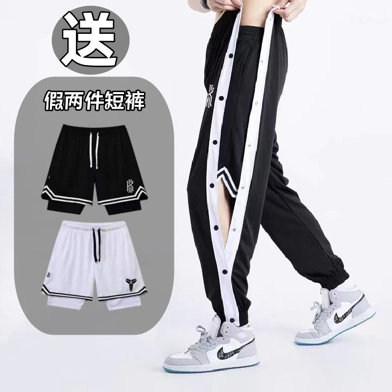 库里排扣裤子男春秋美式全开扣束脚篮球裤纽扣裤欧文儿童运动长裤,淘宝优惠券,粉丝福利购,淘宝优惠卷