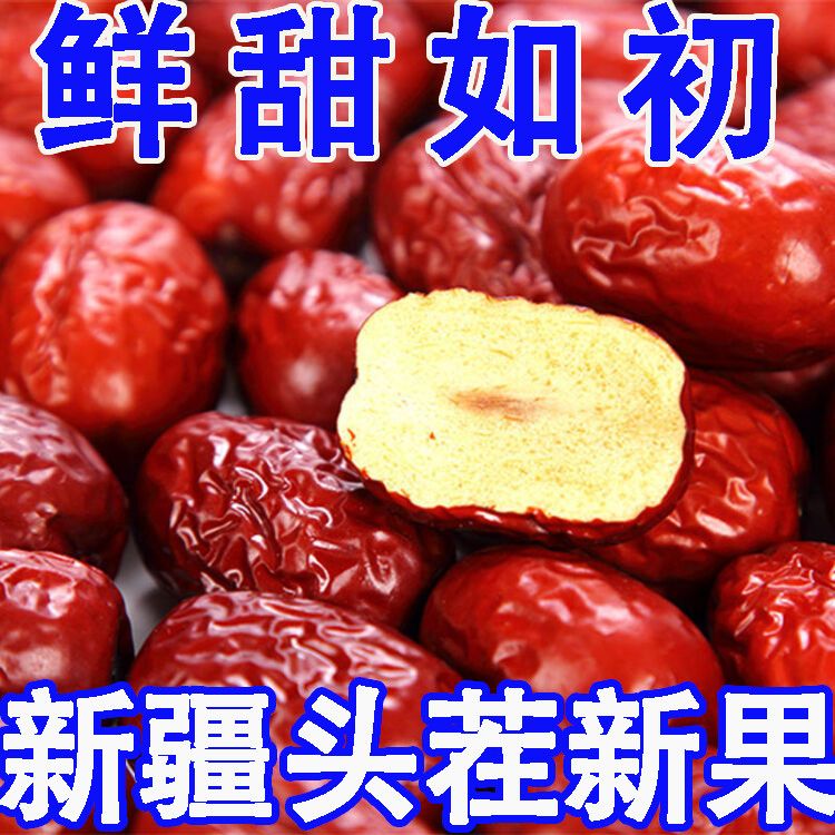 Authentic Xinjiang Hotan red dates wholesale dates north and south dry goods large red dates dried dates large wholesale price cheap red dates
