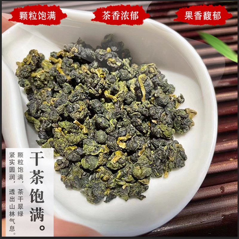 台湾原产高山乌龙茶清香冻顶乌龙茶大禹岭梨山茶叶阿里山原装茗茶-图1