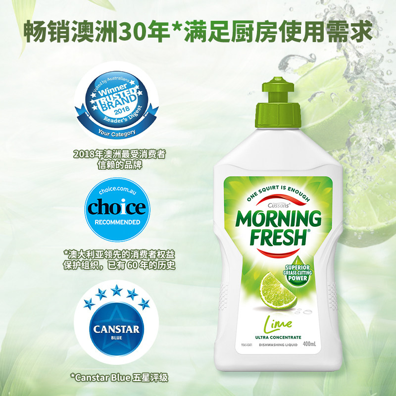 澳洲morning fresh进口家用洗洁精 morningfresh家居洗洁精