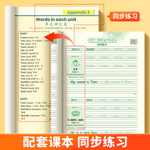三年级衡水体英语字帖上册下册四五六年级人教版课本同步练字帖小学生专用英文字母书写单词练习本每日一练练习册描红写字贴练字本 - 图1