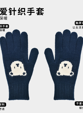 日系童趣保暖分指减龄可爱超显嫩