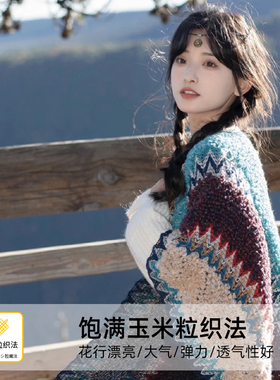 民族风镂空王心凌同款针织披肩