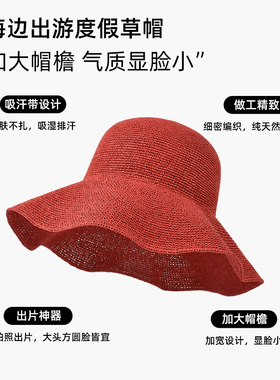 夏季防晒宽檐草编渔夫帽女