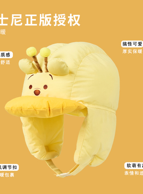 圆顶雷锋帽冬季蜜蜂维尼熊卡通