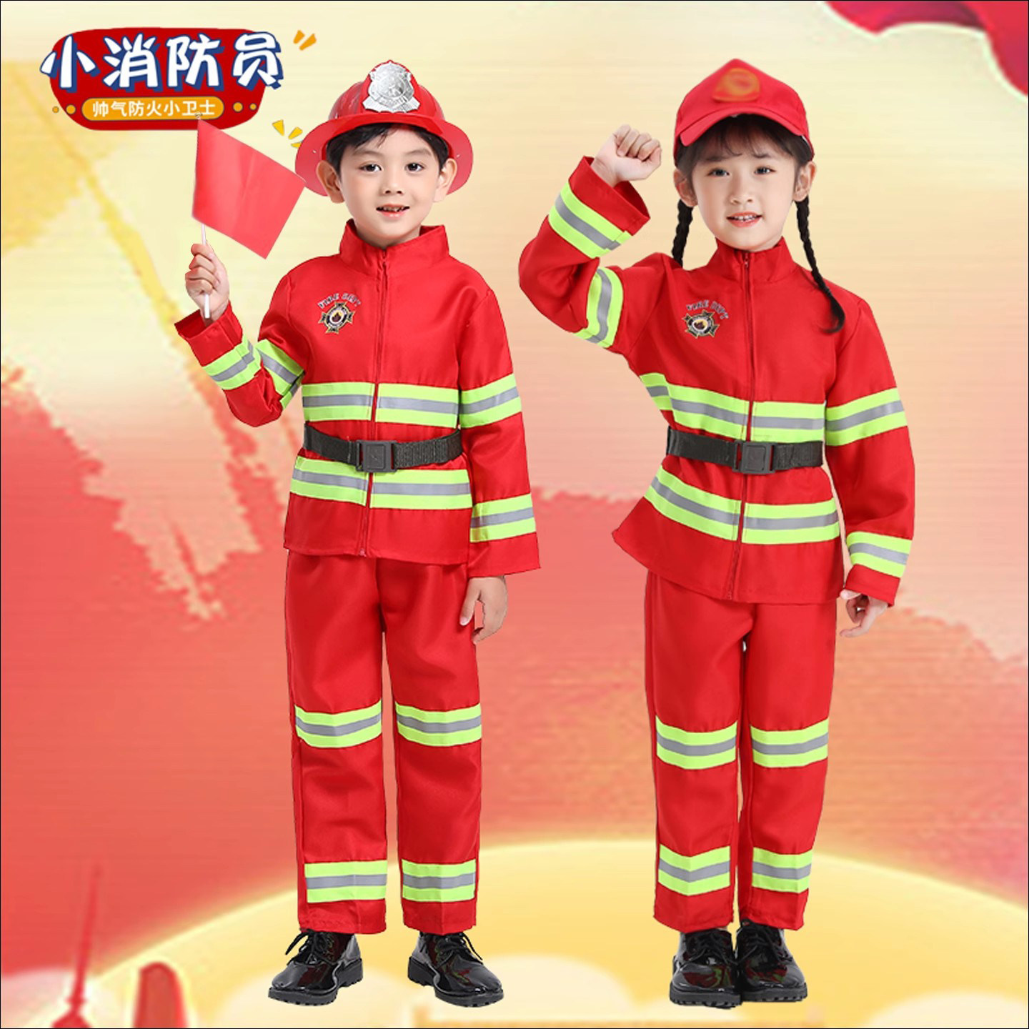 儿童消防员套装演出服小孩职业体验角色扮演服幼儿园消防员表演服