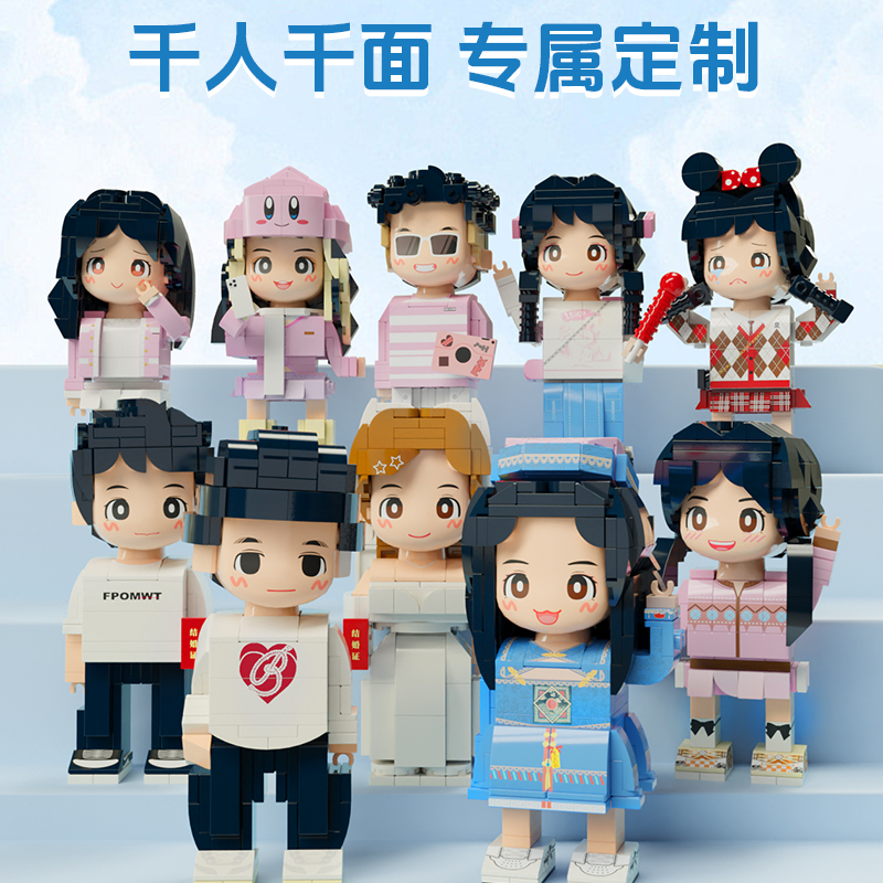 方仔照相馆照片定制积木人像手办玩偶情侣礼物浪漫摆件生日礼物女
