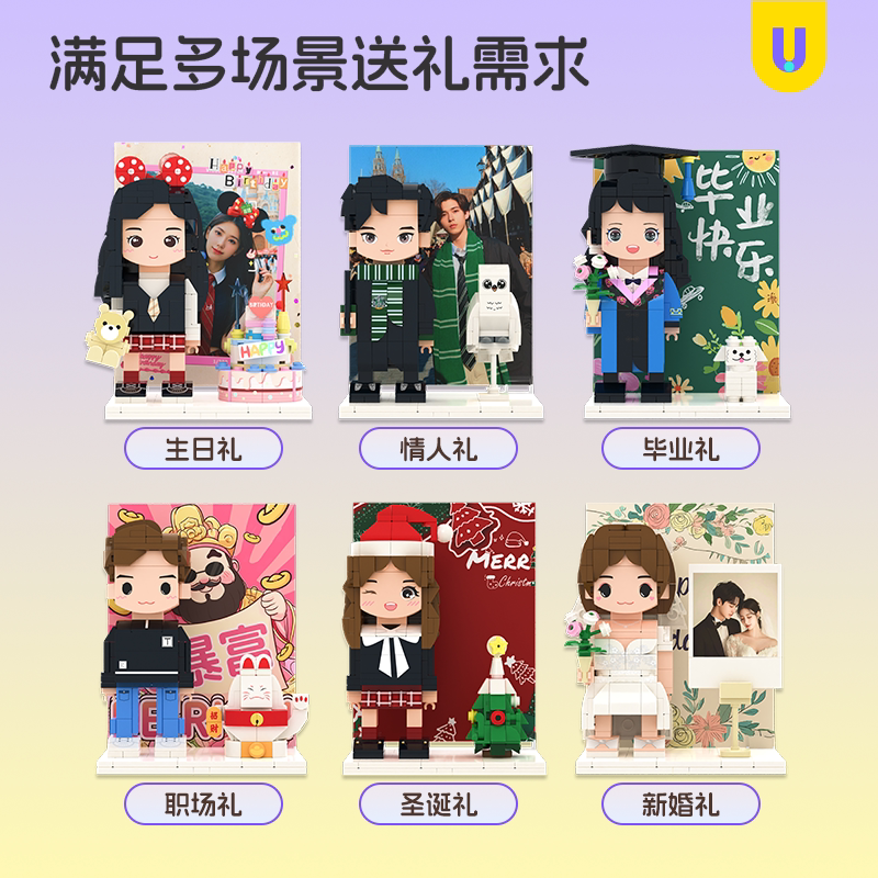 方仔世界DIY手捏潮玩定制积木人像摆件小人偶生日礼物送闺蜜朋友