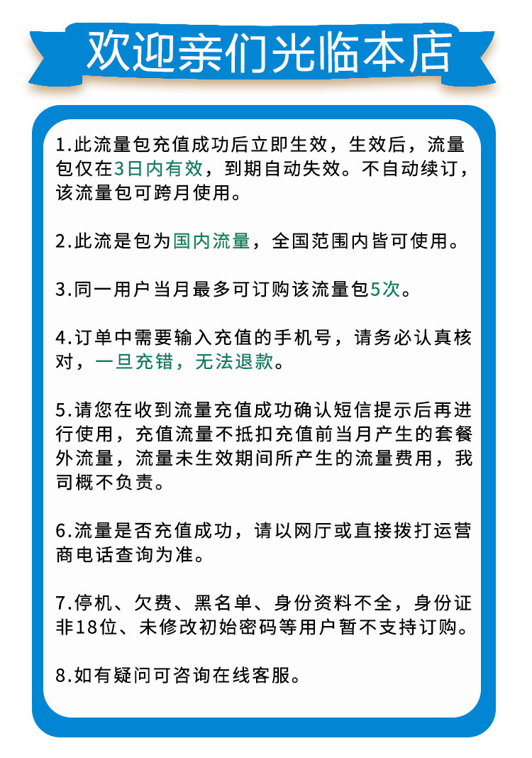 浙江移动3天10G全国流量 3天有效 不可提速 1616 - 图0