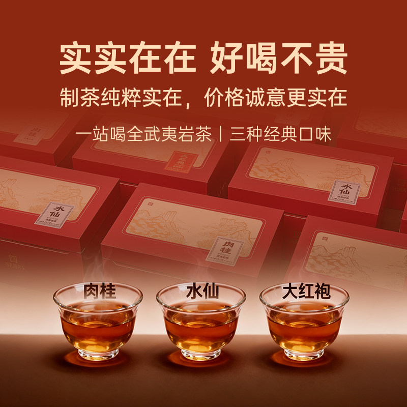 习礼问天下肉桂茶叶正岩特级水仙武夷岩茶大红袍茶叶大份量礼盒装,淘宝优惠券,粉丝福利购,淘宝优惠卷