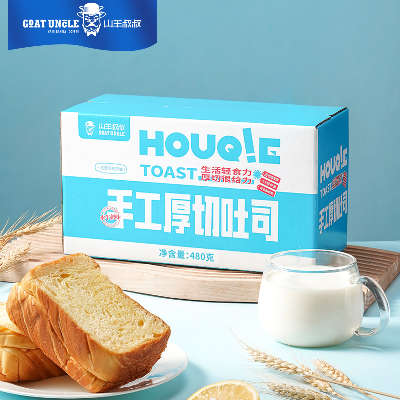 山羊叔叔手工厚切吐司面包早餐代餐蛋糕零食整箱盒装