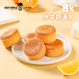 山羊叔叔水牛奶蛋糕柳丁味早餐518g