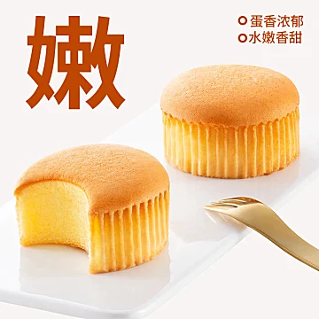 山羊叔叔水牛奶蛋糕10个490g饱腹充饥[14元优惠券]-寻折猪