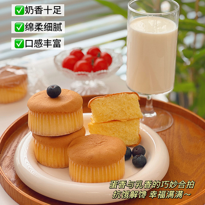 山羊叔叔水牛奶蛋糕早餐代餐面包