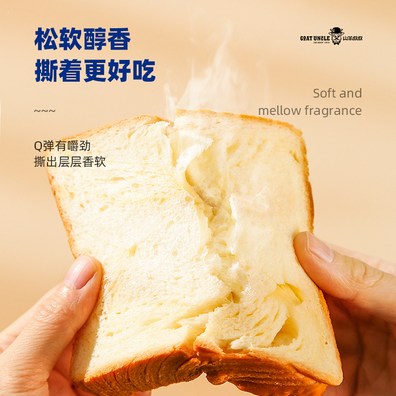 山羊叔叔水牛奶古法吐司面包營養健康代早餐飽腹戚風蛋糕休閑零食_山羊叔叔旗艦店_零食/堅果/特產