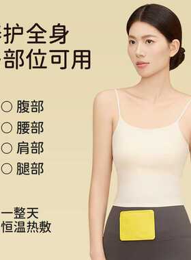 蒸汽热敷暖贴 冬季保暖贴益母草暖宝宝贴自发热暖贴