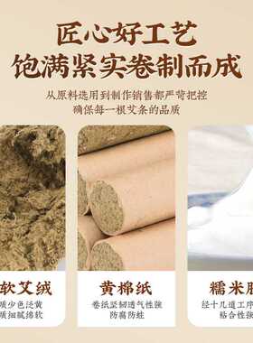 艾灸艾条家用熏蒸防护陈年手工艾灸条盒装艾绒条艾草条厂家