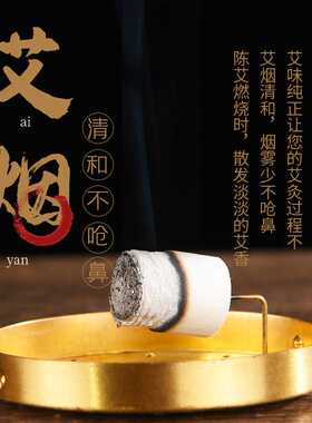 厂家直销陈年艾绒艾柱54粒艾绒柱艾灸柱家用艾条柱艾条艾柱
