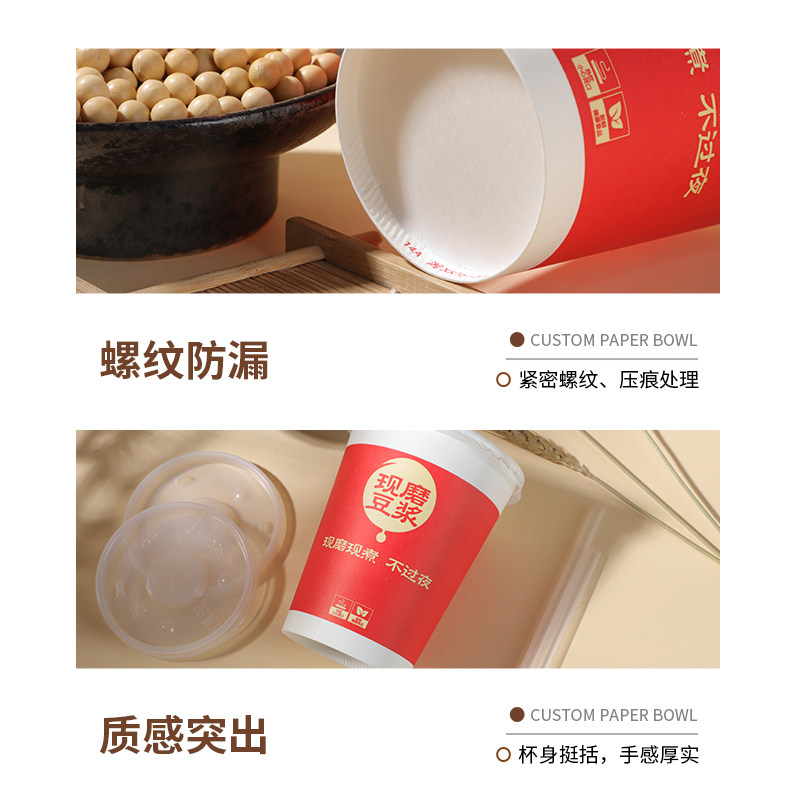 豆浆杯子一次性纸杯商用带盖防烫加厚早餐店现磨豆浆粥专用打包杯,淘宝优惠券,粉丝福利购,淘宝优惠卷