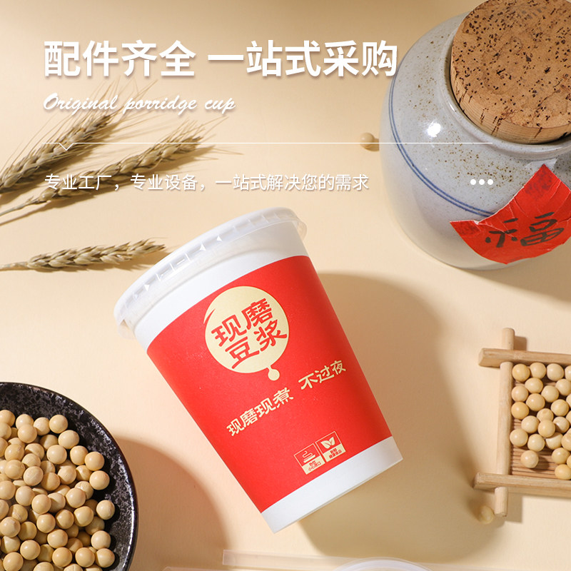 豆浆杯子一次性纸杯商用带盖防烫加厚早餐店现磨豆浆粥专用打包杯,淘宝优惠券,粉丝福利购,淘宝优惠卷