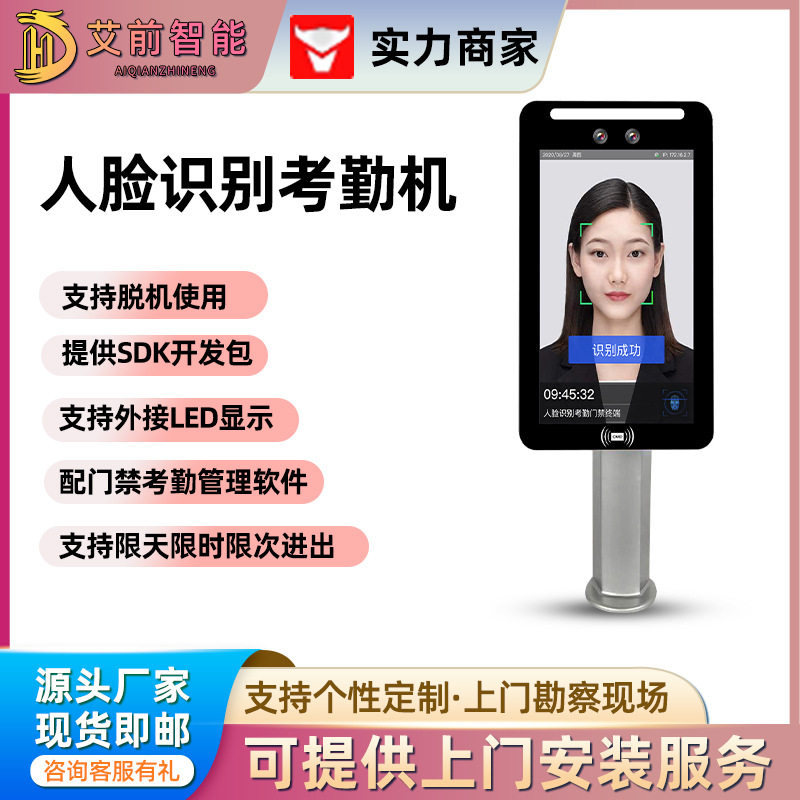 Outdoor face recognition all-in-one terminal campus attendance machine network construction site community punch card machine access control system