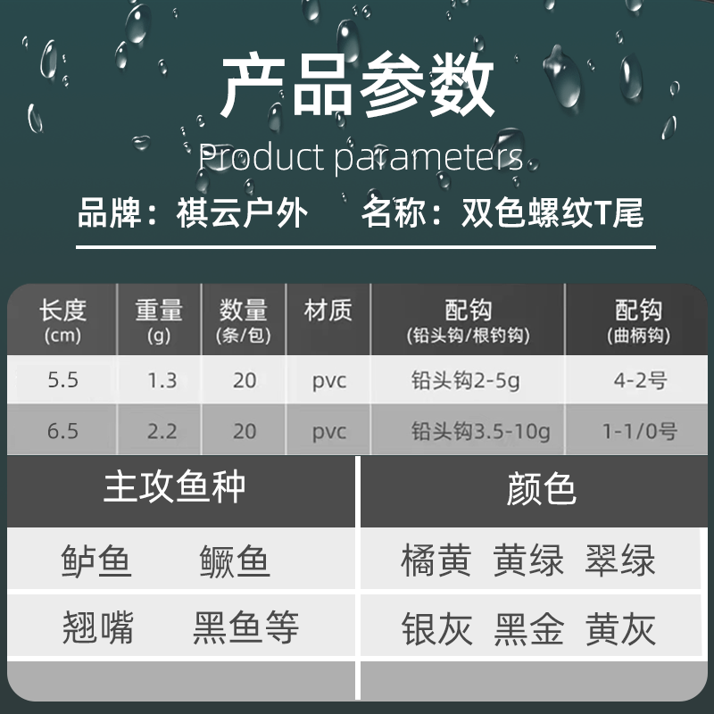 祺云螺纹T尾路亚假饵铅头钩鲈鱼鳜鱼翘嘴通杀缓沉黑坑仿生软虫饵,淘宝优惠券,粉丝福利购,淘宝优惠卷