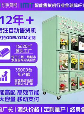 24/7SmartRefrigeratedFreshMachine,Self-s