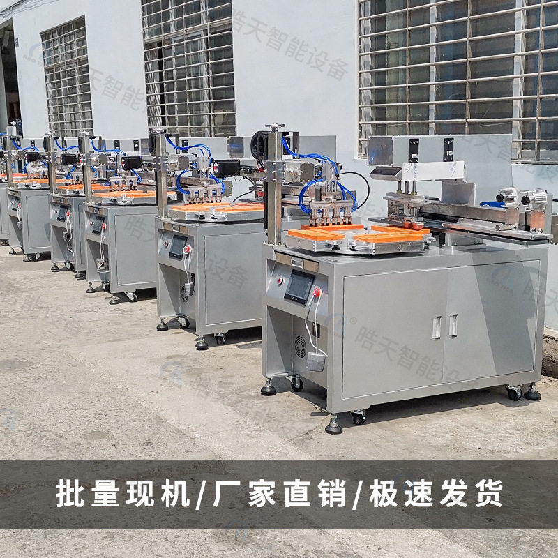 晧天P-190P4-DJHCQ转盘移印机小音箱商标LOGO印刷全自动移印机,淘宝优惠券,粉丝福利购,淘宝优惠卷