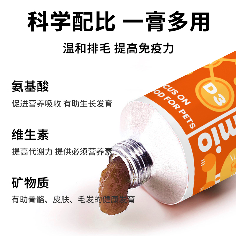 凯特思新品猫狗专用营养膏化毛膏排毛球消化膏调理肠胃营养补充剂